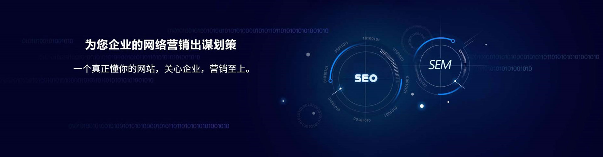 伊春sem优化