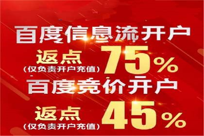 竞价推广开户流程及技巧案例