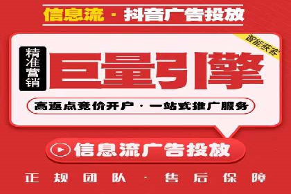 信息流推广开户指南：从入门到精通